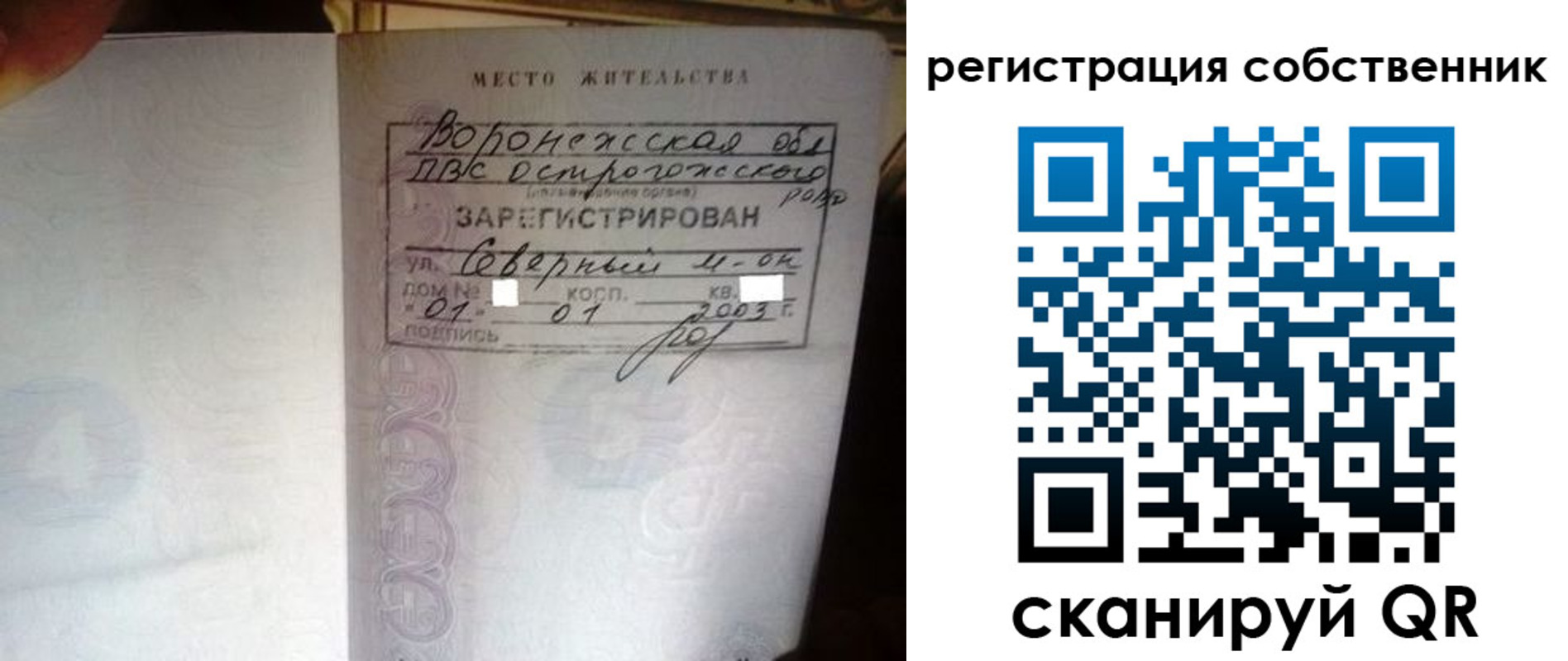 прописка для военкомата в Вологодской области