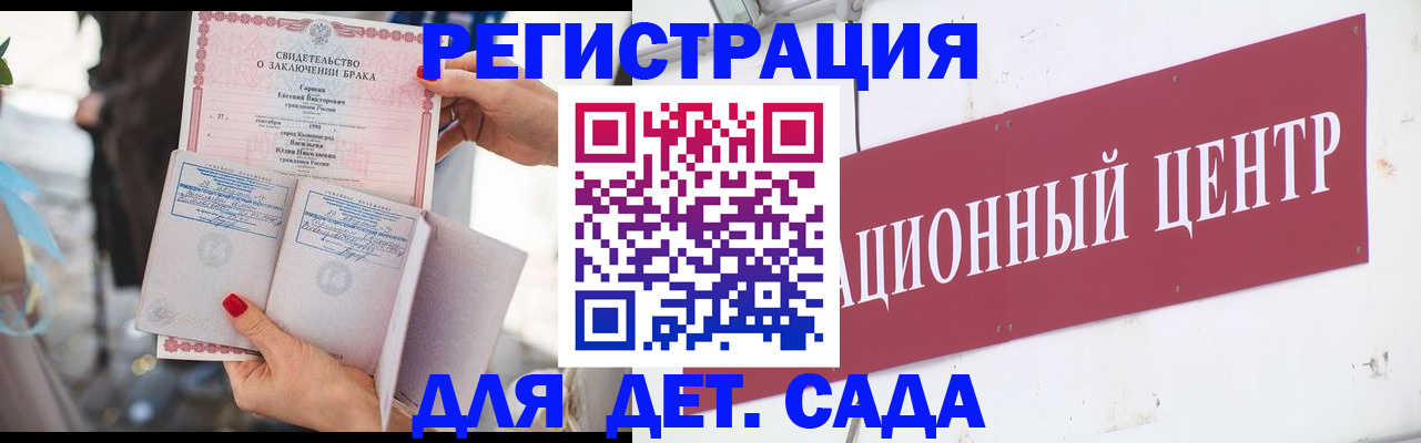 прописка законно в Вологодской области