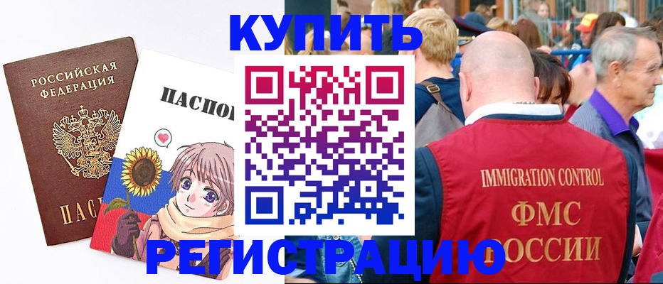миграционный учет в Вологодской области