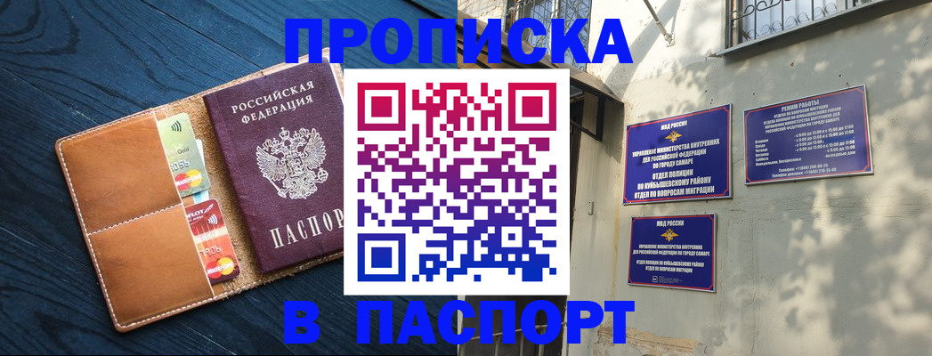 временная регистрация для школы в Вологодской области